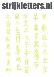Vel Strijkletters Chinese Tekens Glitter Neon geel Glitter - afb. 1