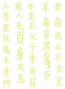 Vel Strijkletters Chinese Tekens Glitter Neon geel Glitter - afb. 2