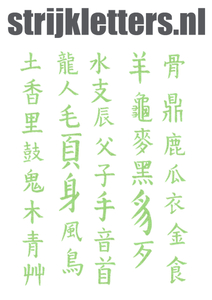 Vel Strijkletters Chinese Tekens Glitter Neon Groen Glitter - afb. 1