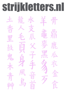 Vel Strijkletters Chinese Tekens Glitter Neon Purple 480 - afb. 1